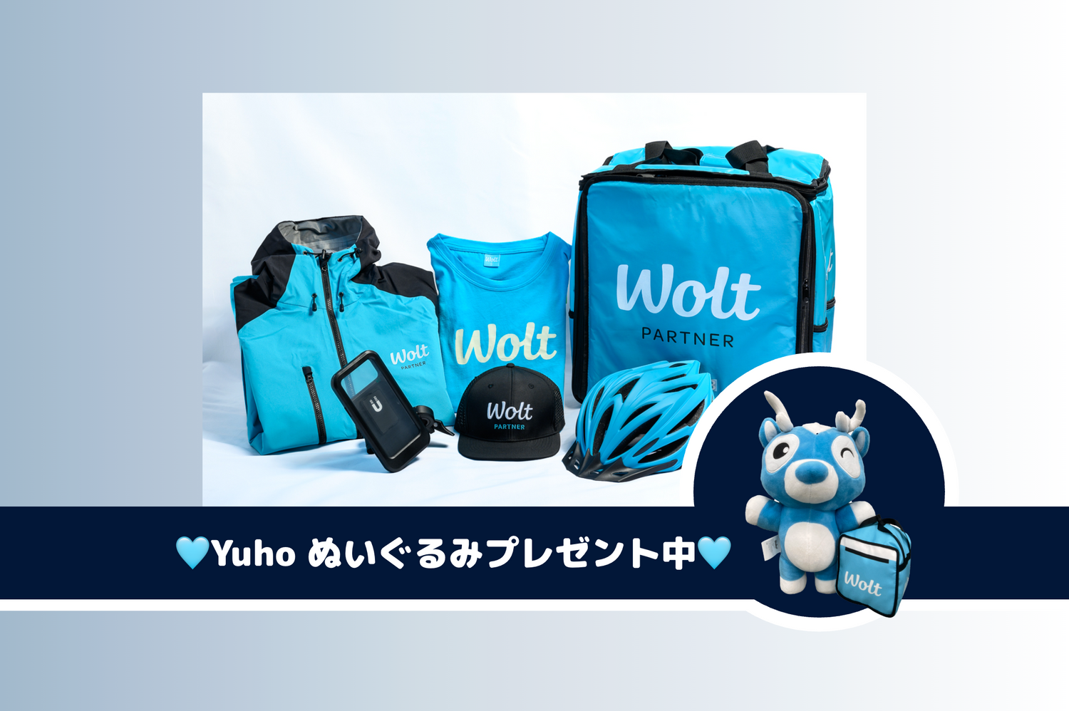 配達グッズセット